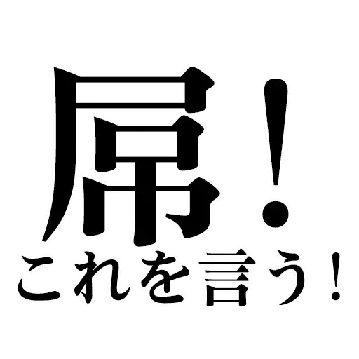 japanese - Sticker 3