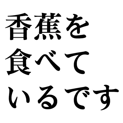 japanese- Sticker