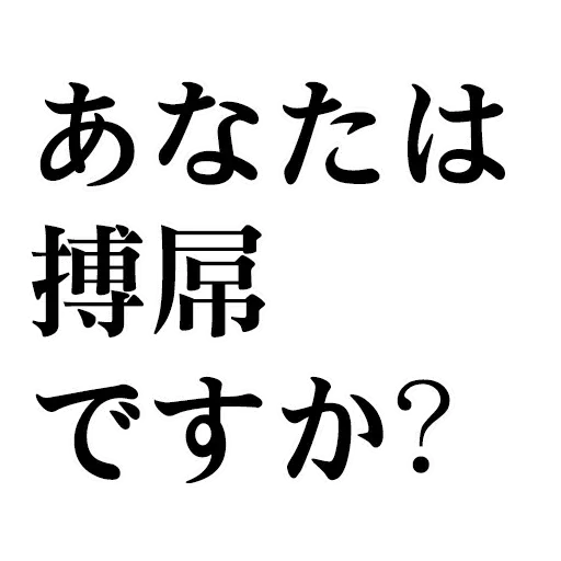 japanese - Sticker 2