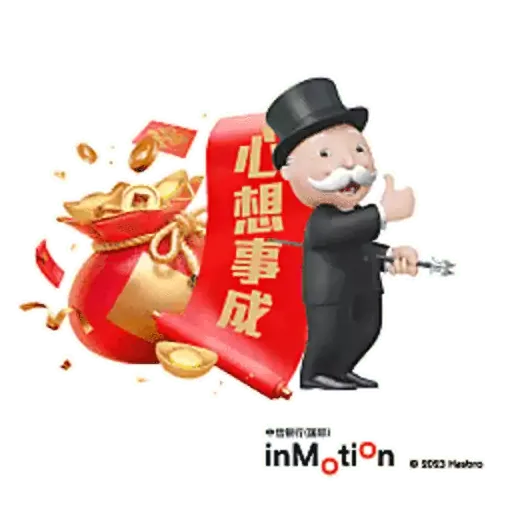 inMotion兔年新春貼圖 - Sticker 5