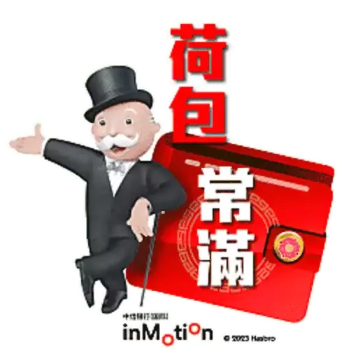 inMotion兔年新春貼圖 - Sticker 6