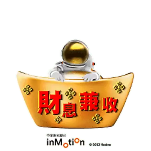 inMotion兔年新春貼圖 - Sticker 3