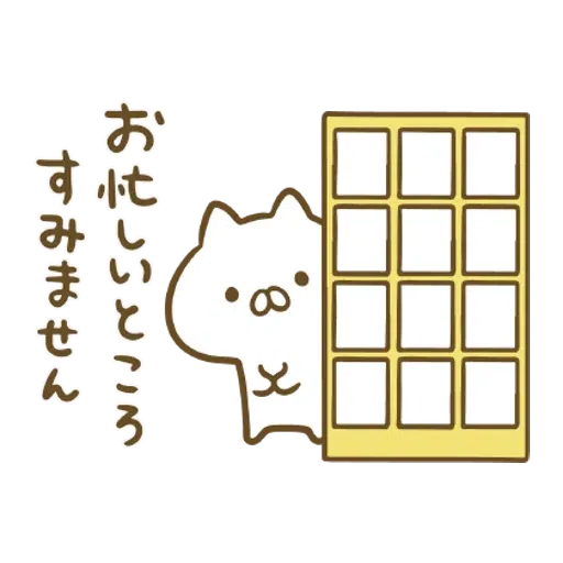 Penguin and Cat Days Moving Backgrounds - Sticker 5