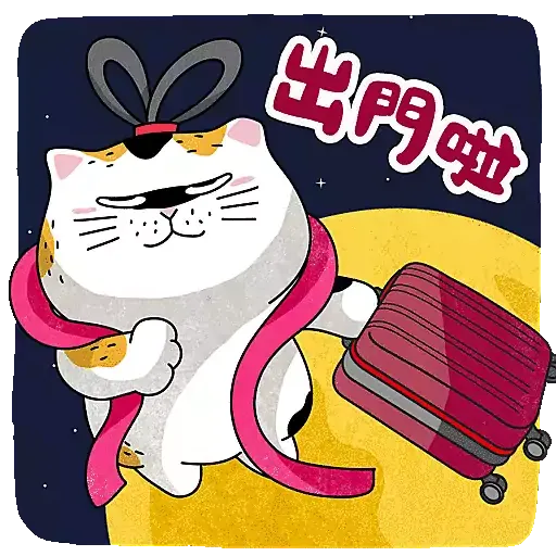 士多貓「月來月圓」 - Sticker 2
