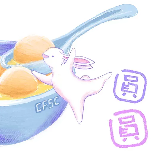 CFSC 中秋節2022 - Sticker 4