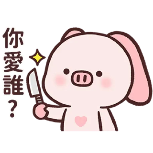 小飛豬培培-03 有點壞壞篇 (新年, CNY) (1)- Sticker