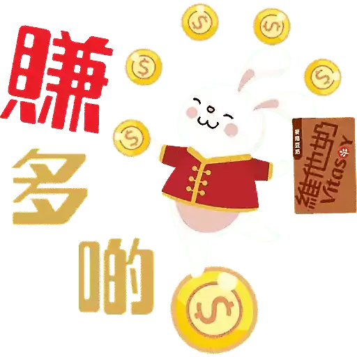 維他奶陪你過兔年 - Sticker 5