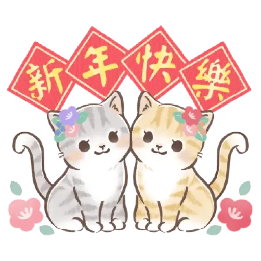 大人可愛淑女貓【新年春節祝賀】 (新年, CNY) (1)- Sticker