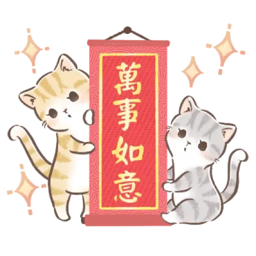 大人可愛淑女貓【新年春節祝賀】 (新年, CNY) (1) - Sticker 4