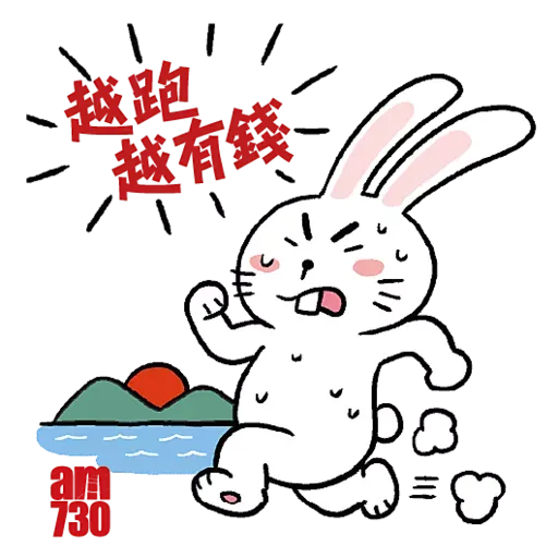 am730 Sticker 兔年新春篇 - Sticker 5