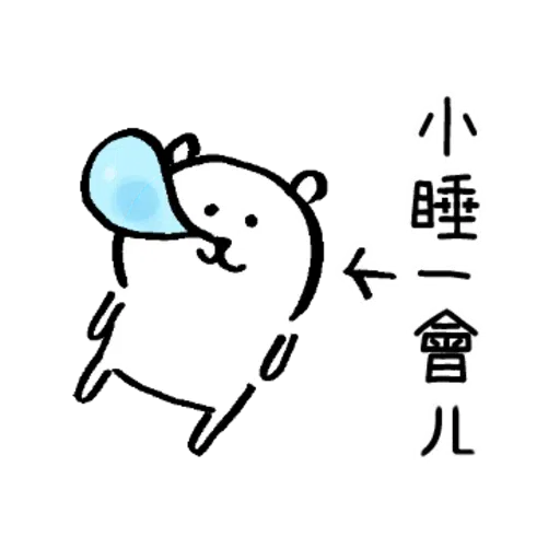 從不喜歡小夫一個 - Sticker 4