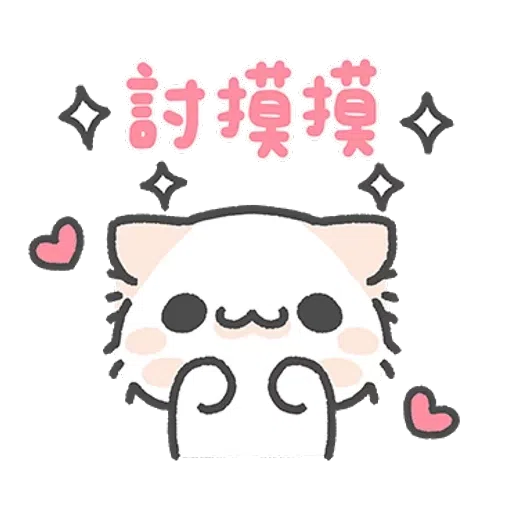 喵～😽 - Sticker 4