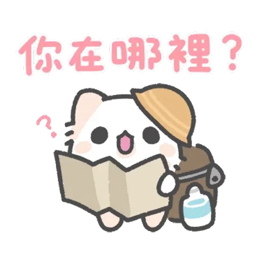 喵～😽- Sticker