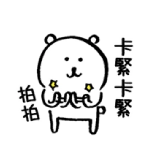 White bear 4 - Sticker 4