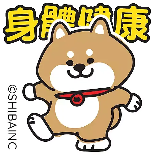 SHIBAINC柴犬工房(15) - 兔兔平安賀年貼圖 - Sticker 2
