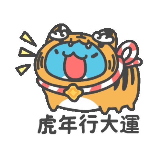貓貓蟲-咖波 賀虎年 行大運 (新年, CNY) GIF*- Sticker