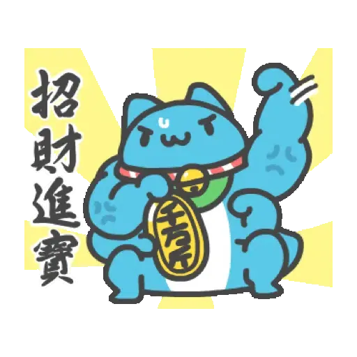 貓貓蟲-咖波 賀虎年 行大運 (新年, CNY) GIF* - Sticker 2
