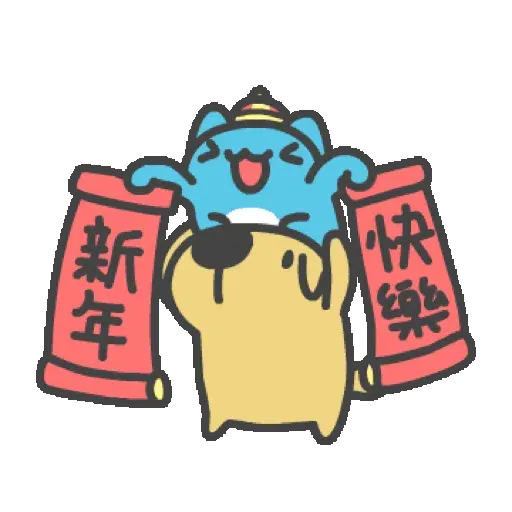 貓貓蟲-咖波 賀虎年 行大運 (新年, CNY) GIF* - Sticker 3