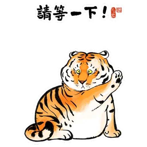 Tiger 🐯 1 - Sticker 6