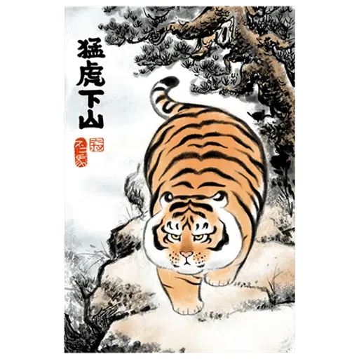 Tiger 🐯 1 - Sticker 7