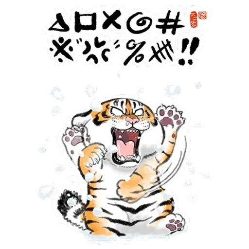 Tiger 🐯 1 - Sticker 3
