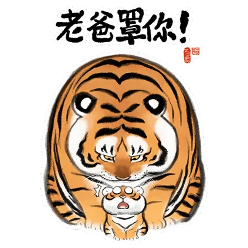 Tiger 🐯 1 - Sticker 4