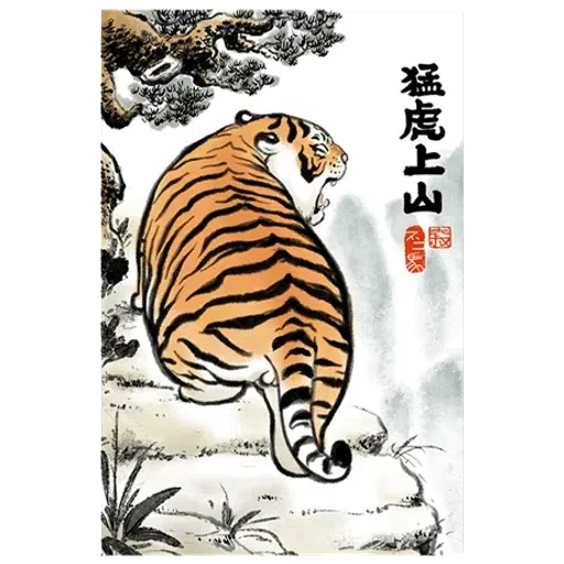 Tiger 🐯 1 - Sticker 8