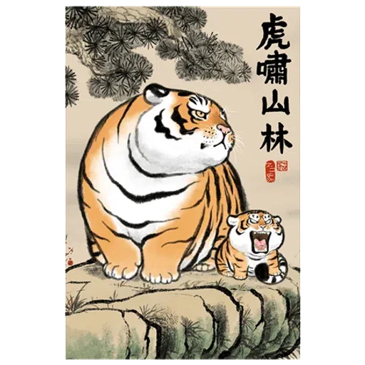 Tiger 🐯 1 - Sticker 2
