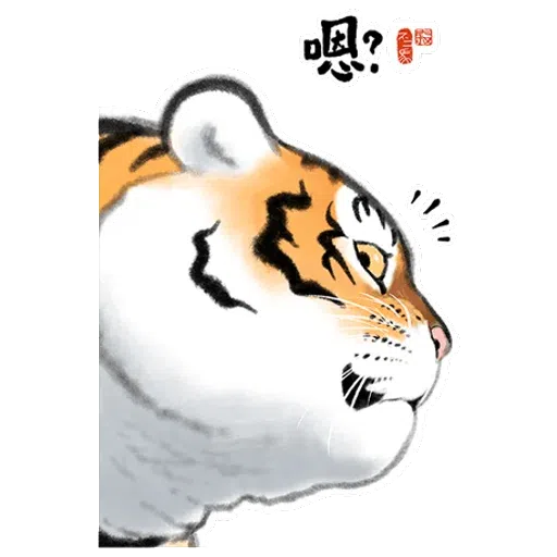 Tiger 🐯 1- Sticker