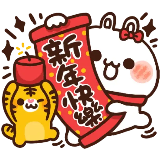 卡洛特【可愛虎卡過新年篇】 (CNY) (1) - Sticker 2