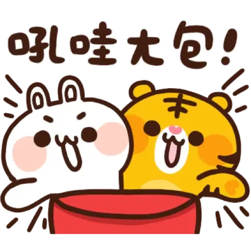 卡洛特【可愛虎卡過新年篇】 (CNY) (1)- Sticker