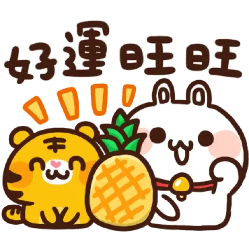 卡洛特【可愛虎卡過新年篇】 (CNY) (1) - Sticker 6