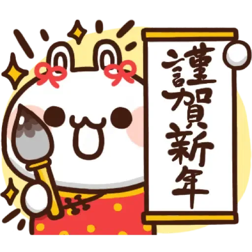 卡洛特【可愛虎卡過新年篇】 (CNY) (1) - Sticker 5