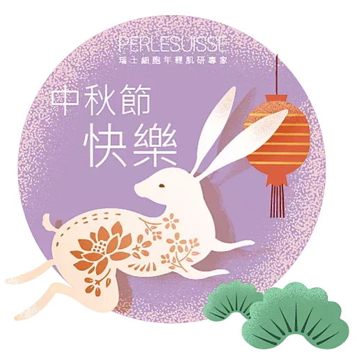 Happy Mid-Autumn Festival - Sticker 2