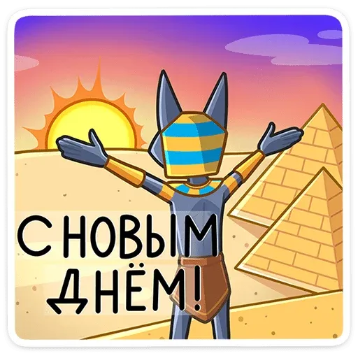 Egypt_kitty- Sticker