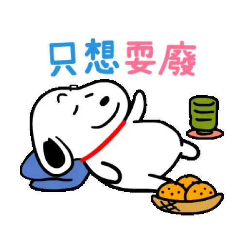 Snoopy 新年動態貼圖 (史努比, 新年, CNY) GIF* - Sticker 7