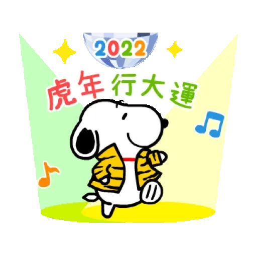 Snoopy 新年動態貼圖 (史努比, 新年, CNY) GIF* - Sticker