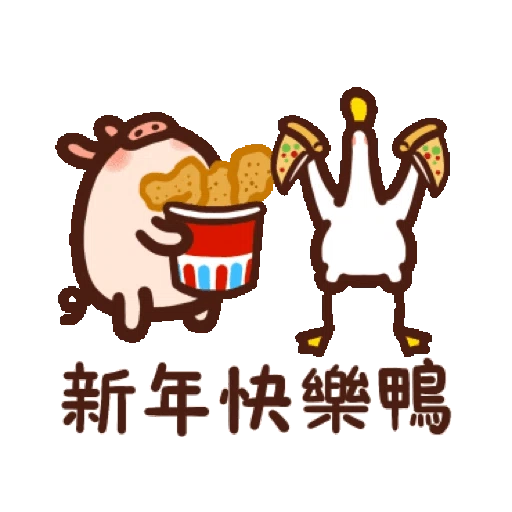 Happy New Year collection (k6) GIF*- Sticker