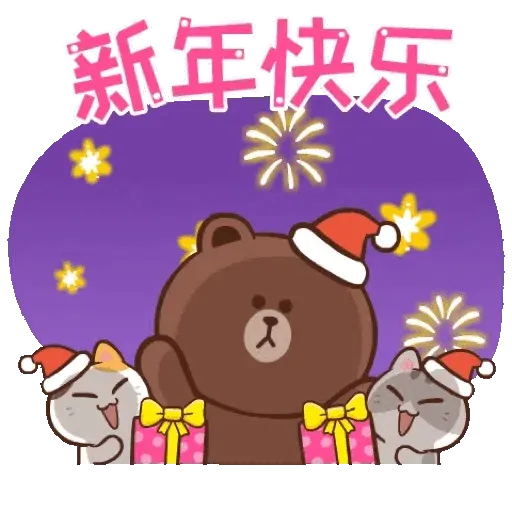 Happy New Year collection (k6) GIF* - Sticker 3