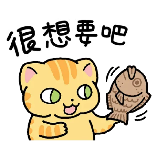 柑桔貓 香港潮語 - Sticker 8