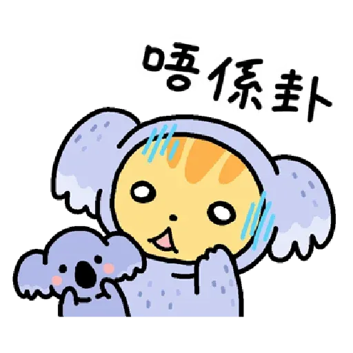 柑桔貓 香港潮語 - Sticker 3
