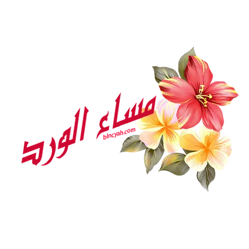 Arabic3 - Sticker 3