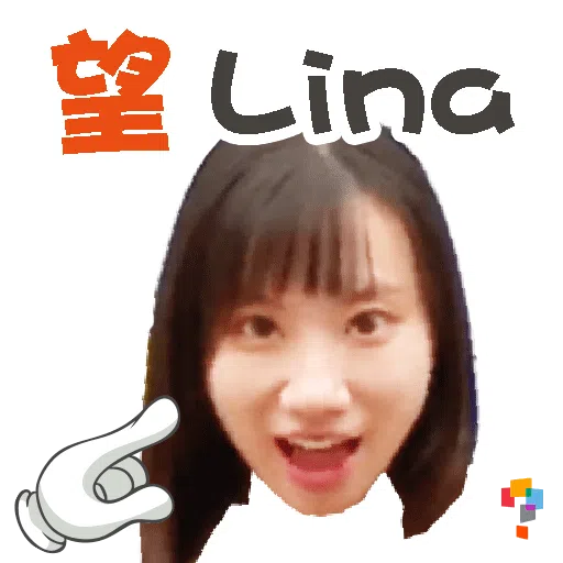 學而思-Miss Lina - Sticker 3