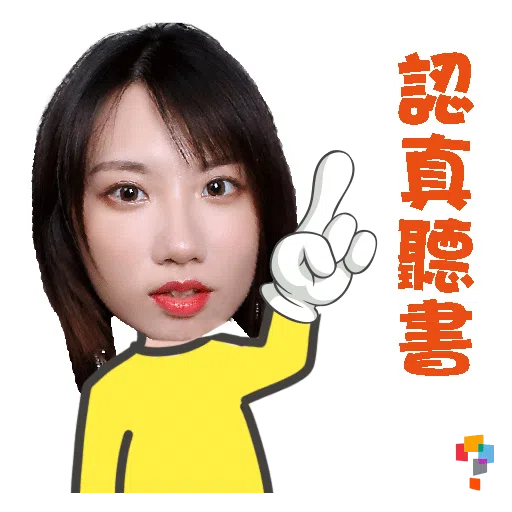 學而思-Miss Lina - Sticker 7