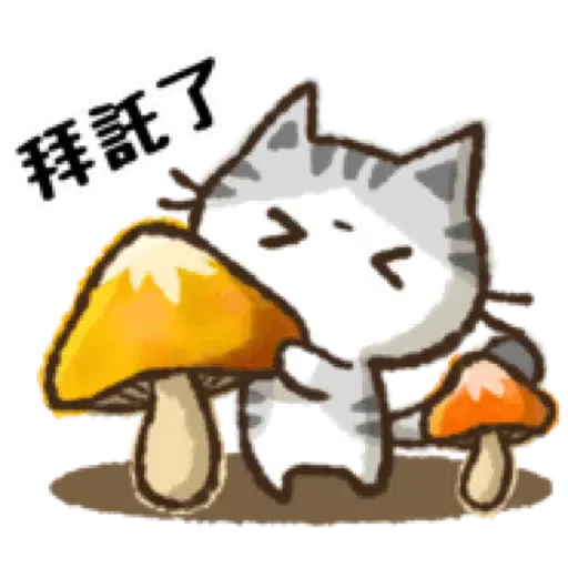 貓咪Kohama＆Koeri的秋天貼圖 (萬聖節) (1) - Sticker 2