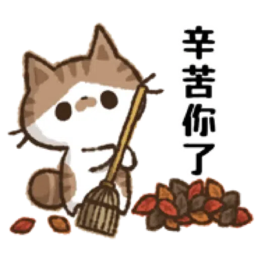 貓咪Kohama＆Koeri的秋天貼圖 (萬聖節) (1) - Sticker 8