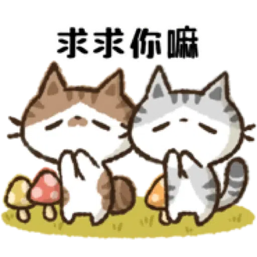 貓咪Kohama＆Koeri的秋天貼圖 (萬聖節) (1)- Sticker
