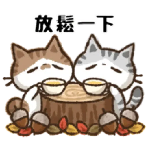 貓咪Kohama＆Koeri的秋天貼圖 (萬聖節) (1) - Sticker 7