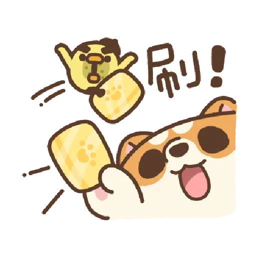 米犬日常～特效貼圖 - Sticker 8