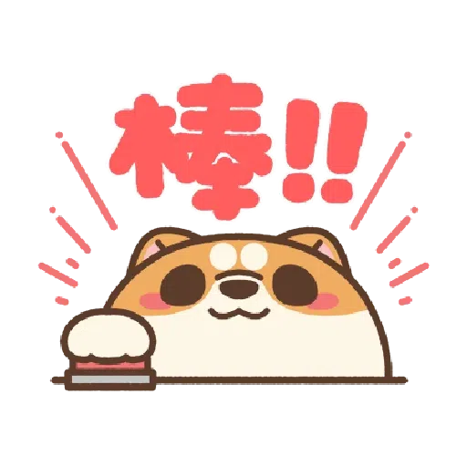 米犬日常～特效貼圖 - Sticker 5